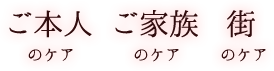 四季を通じ充実したひとときを