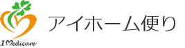 アイホーム便り