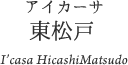 アイカーサ東松戸